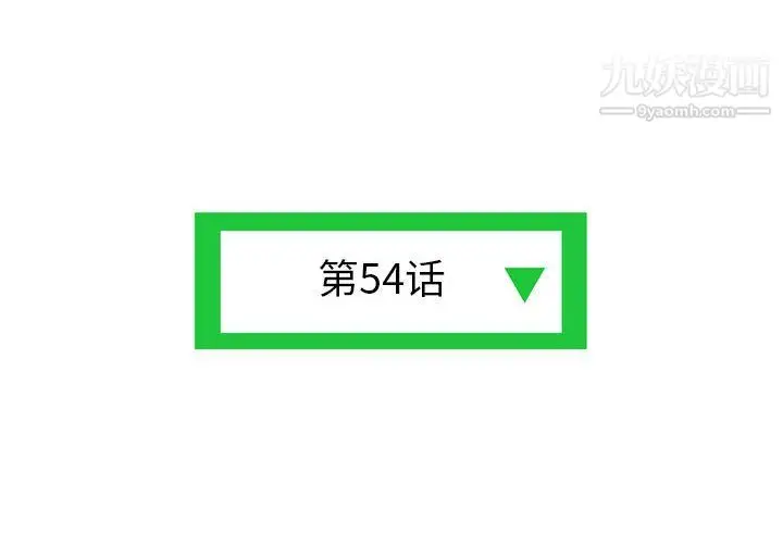 漫画《深夜网吧》第54话第4张图