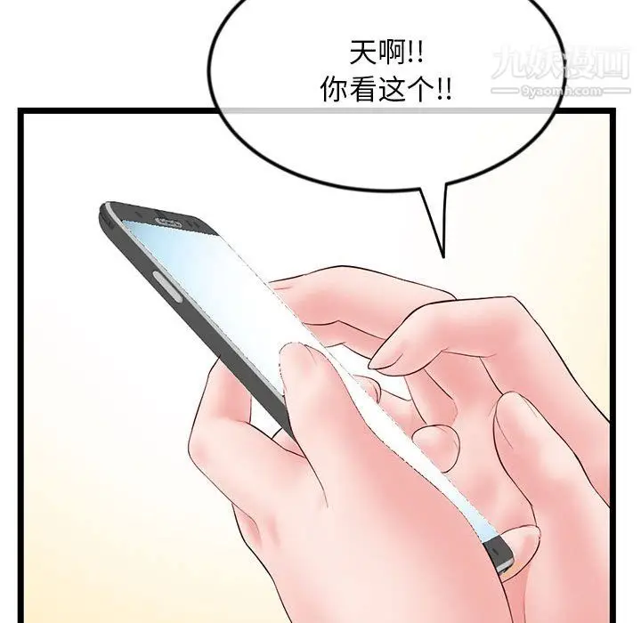 漫画《深夜网吧》第54话第40张图
