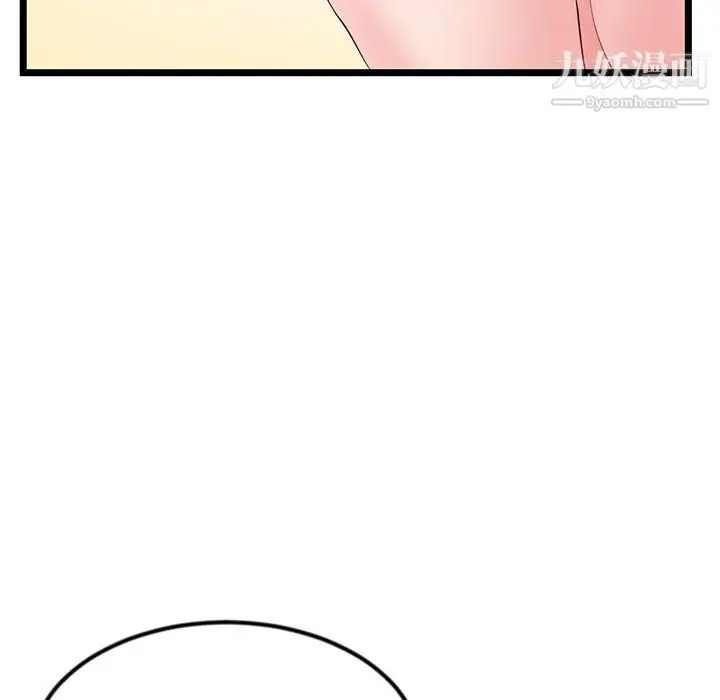 漫画《深夜网吧》第54话第41张图