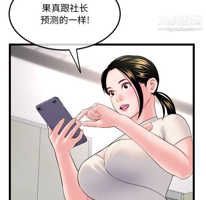 漫画《深夜网吧》第54话第42张图