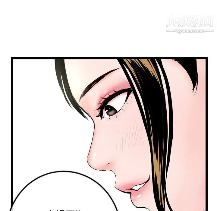 漫画《深夜网吧》第54话第44张图