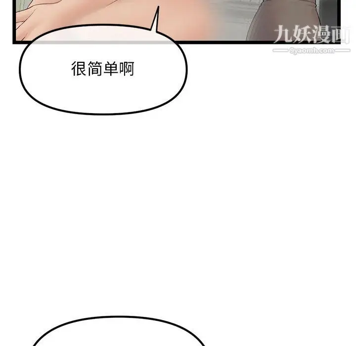 漫画《深夜网吧》第54话第47张图