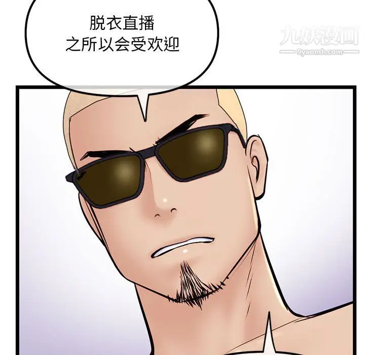 漫画《深夜网吧》第54话第48张图