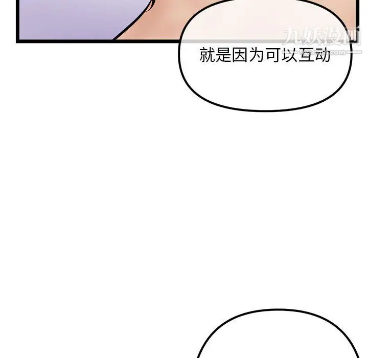 漫画《深夜网吧》第54话第49张图