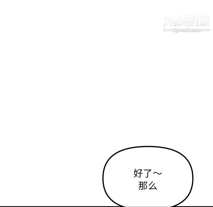 漫画《深夜网吧》第54话第5张图