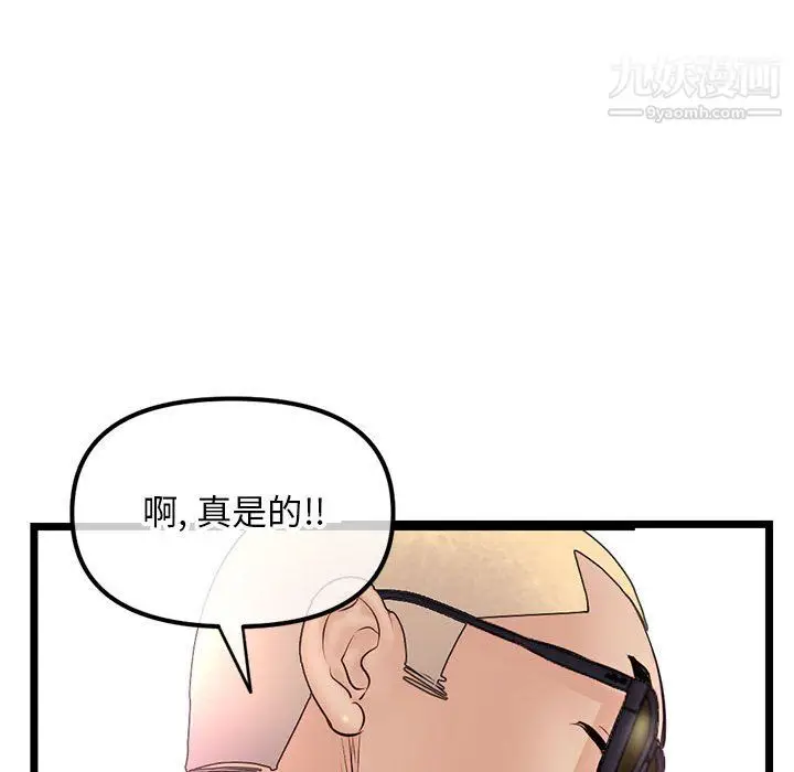 漫画《深夜网吧》第54话第58张图