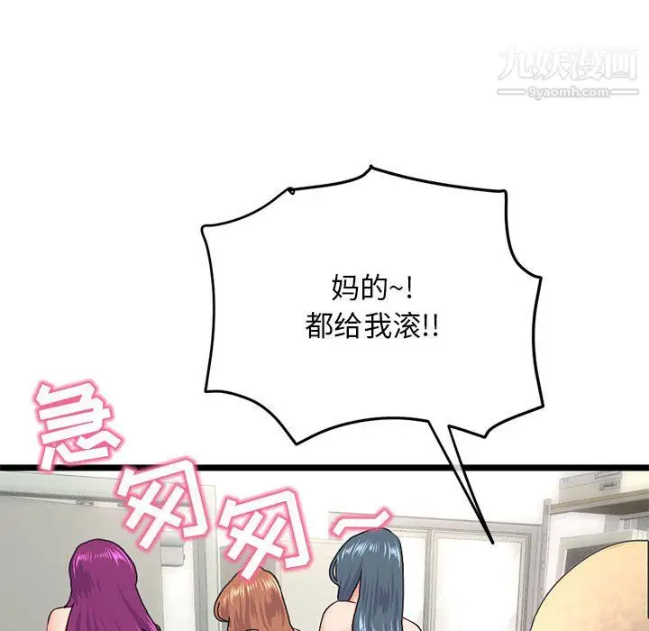 漫画《深夜网吧》第54话第60张图