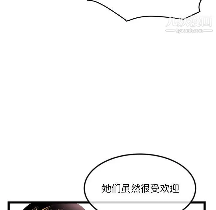 漫画《深夜网吧》第54话第62张图