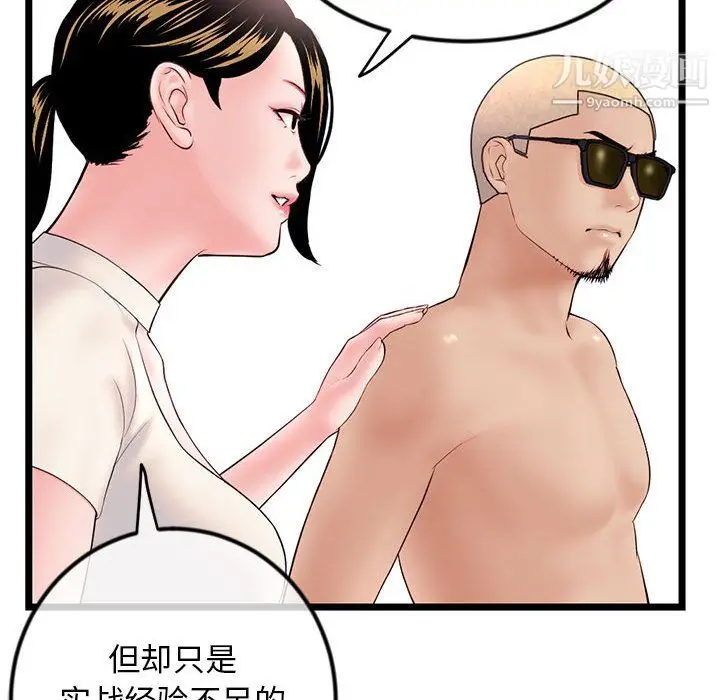漫画《深夜网吧》第54话第63张图