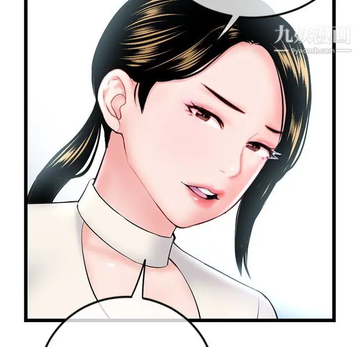 漫画《深夜网吧》第54话第65张图