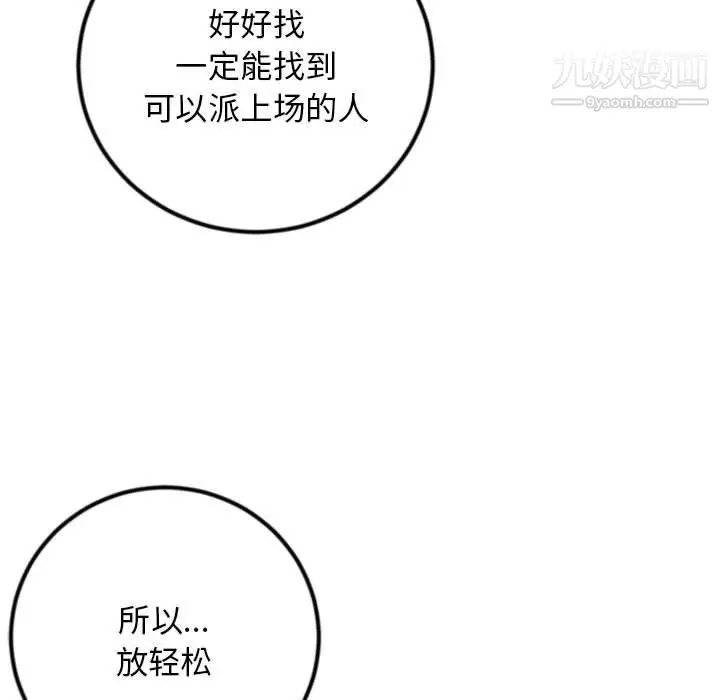 漫画《深夜网吧》第54话第66张图