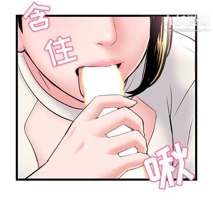 漫画《深夜网吧》第54话第69张图