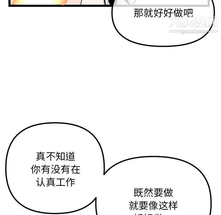 漫画《深夜网吧》第54话第78张图