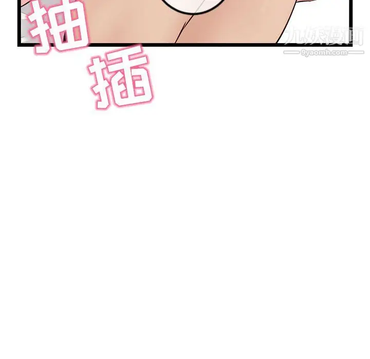 漫画《深夜网吧》第54话第80张图