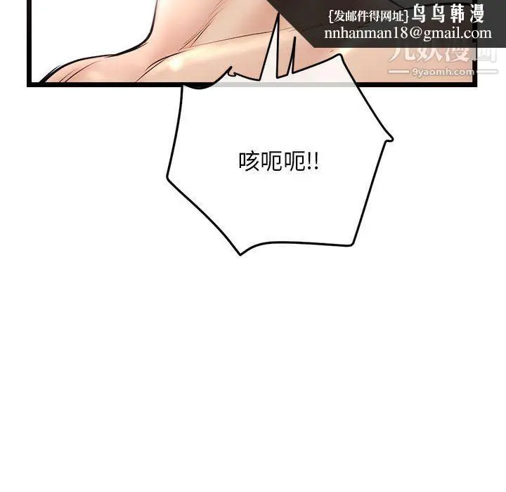 漫画《深夜网吧》第54话第82张图