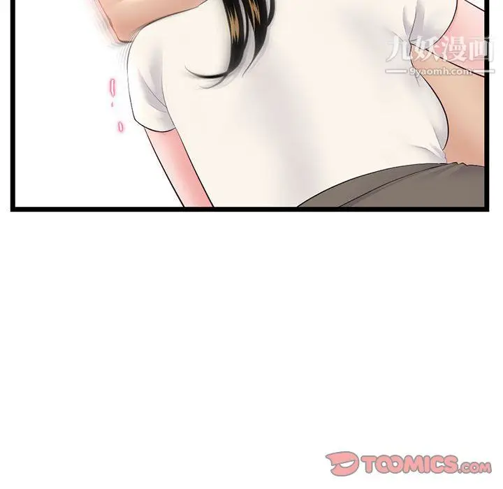 漫画《深夜网吧》第54话第84张图