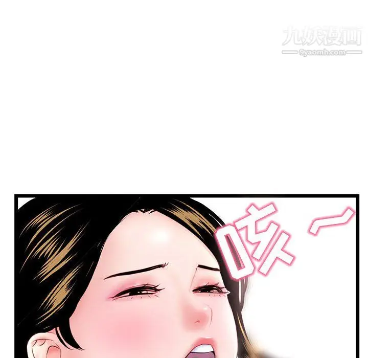 漫画《深夜网吧》第54话第85张图