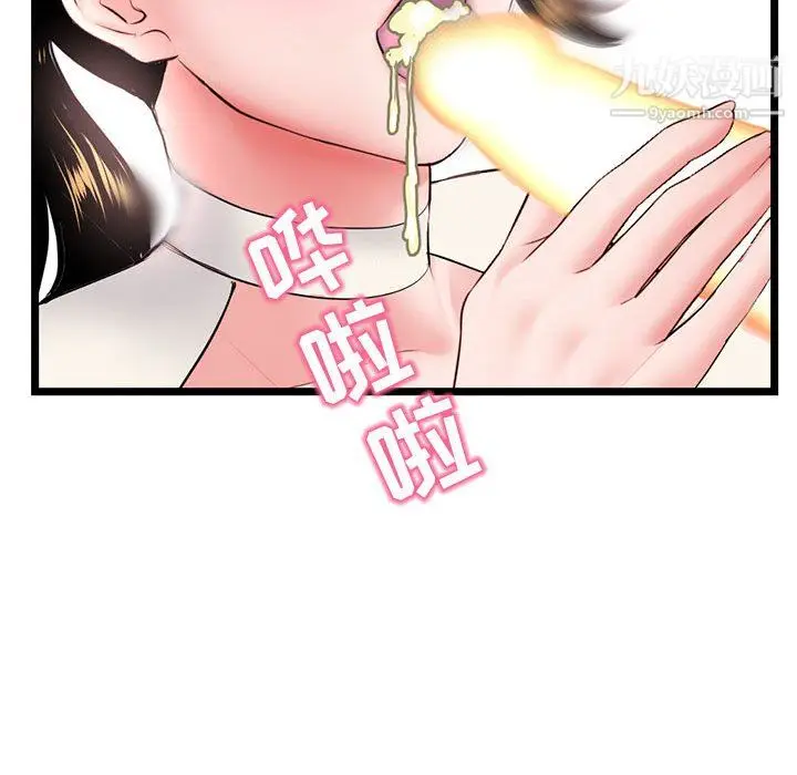 漫画《深夜网吧》第54话第86张图