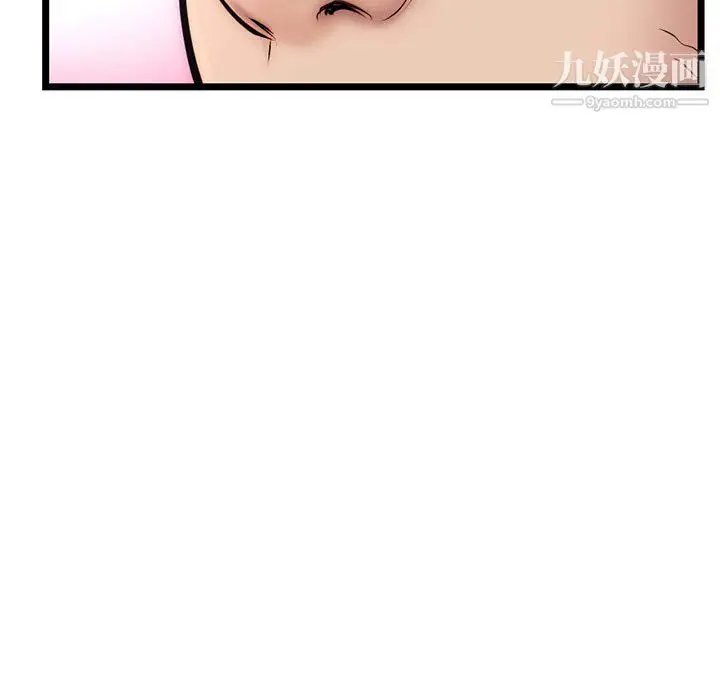 漫画《深夜网吧》第54话第9张图