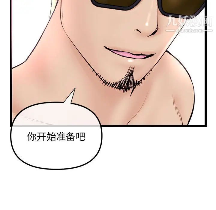 漫画《深夜网吧》第54话第90张图