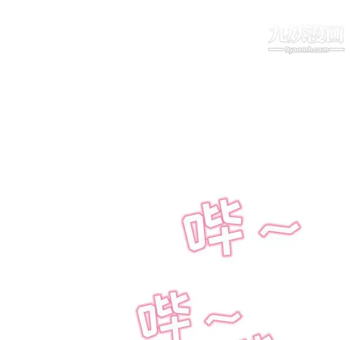 漫画《深夜网吧》第54话第93张图
