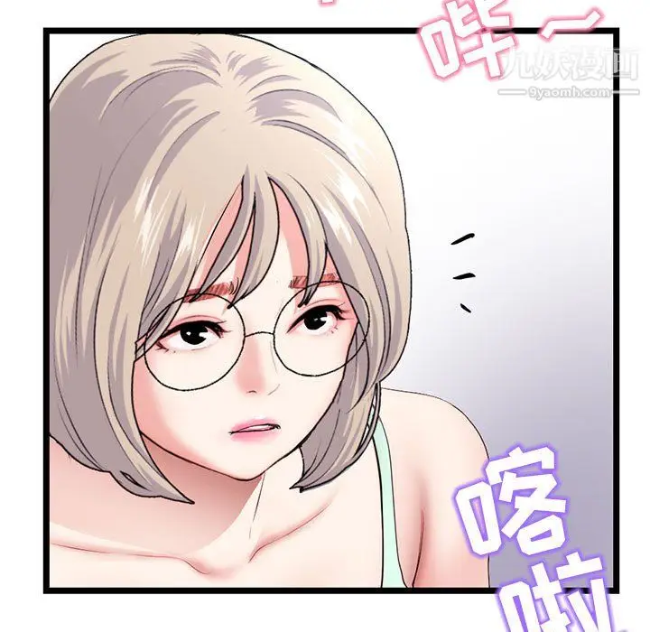 漫画《深夜网吧》第54话第94张图