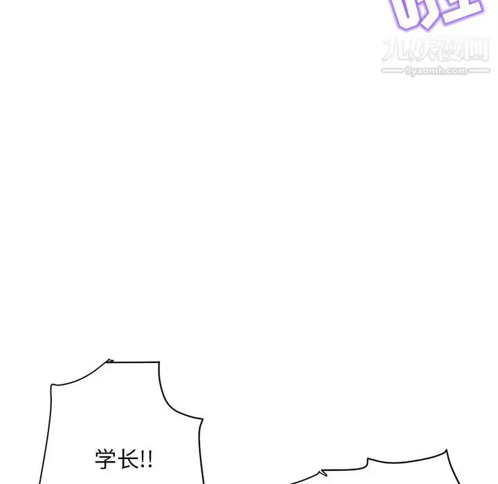 漫画《深夜网吧》第54话第95张图