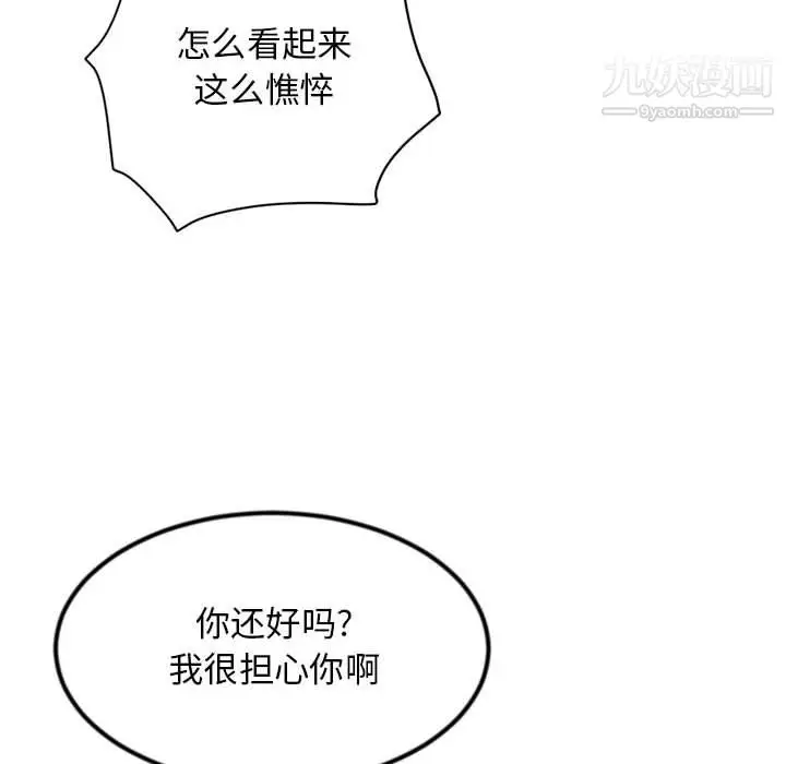 漫画《深夜网吧》第54话第97张图