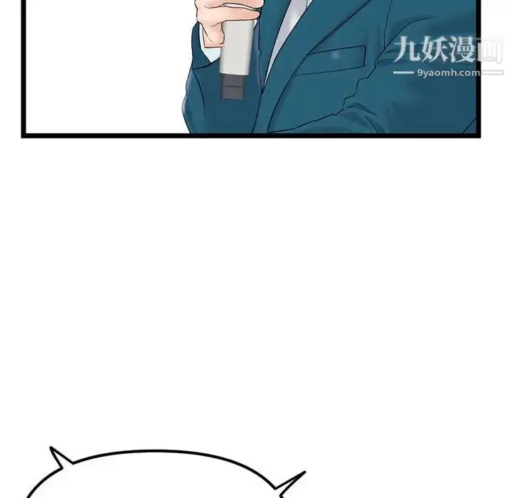 漫画《深夜网吧》第48话第100张图
