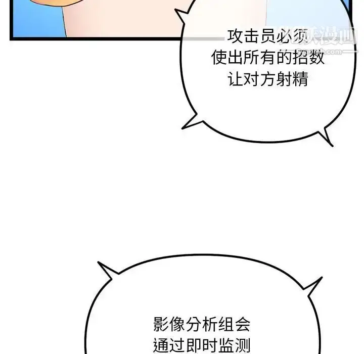 漫画《深夜网吧》第48话第102张图