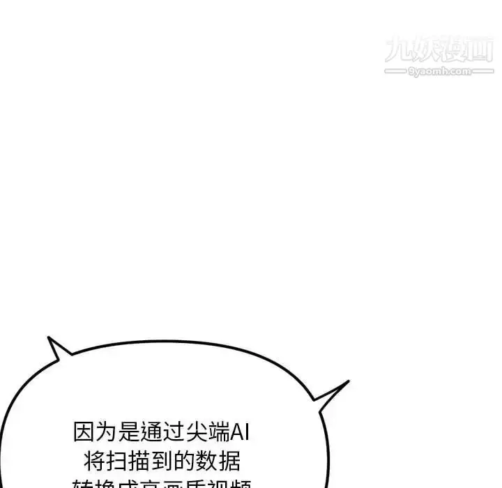 漫画《深夜网吧》第48话第106张图