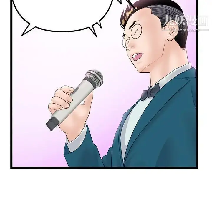 漫画《深夜网吧》第48话第109张图