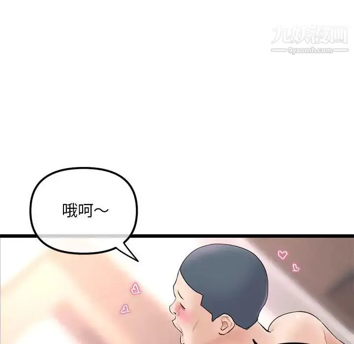 漫画《深夜网吧》第48话第11张图