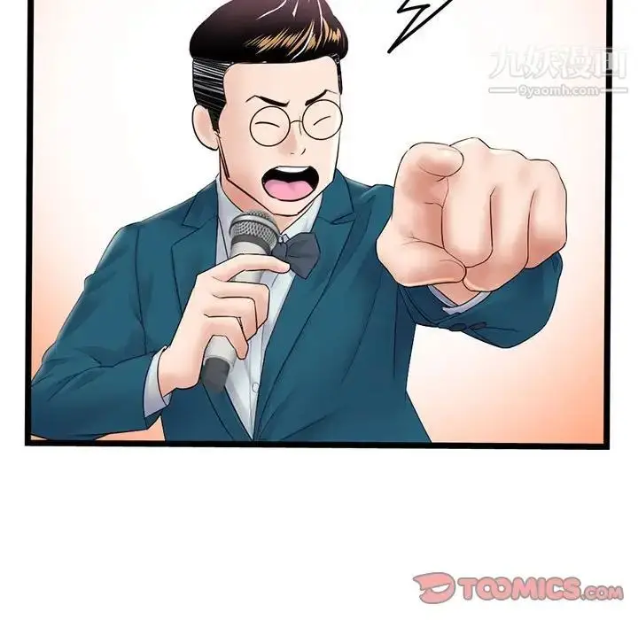 漫画《深夜网吧》第48话第111张图