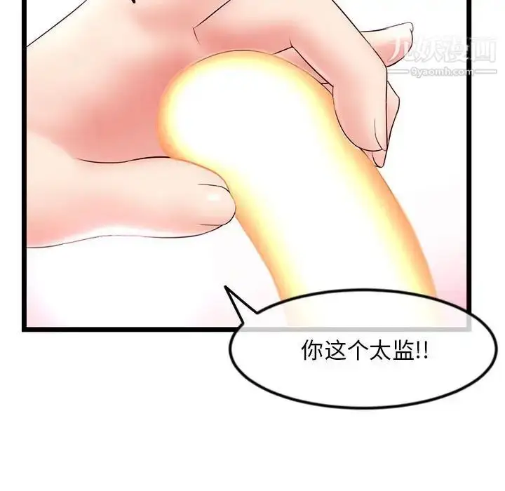 漫画《深夜网吧》第48话第113张图