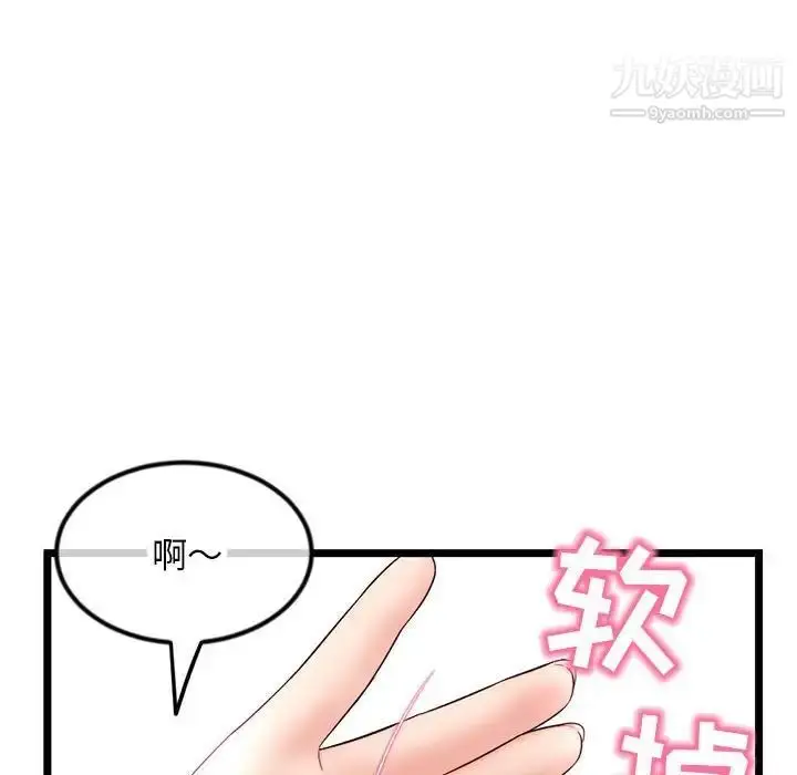 漫画《深夜网吧》第48话第114张图