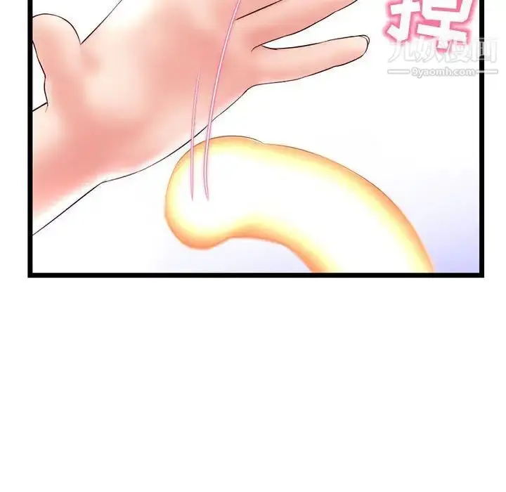 漫画《深夜网吧》第48话第115张图
