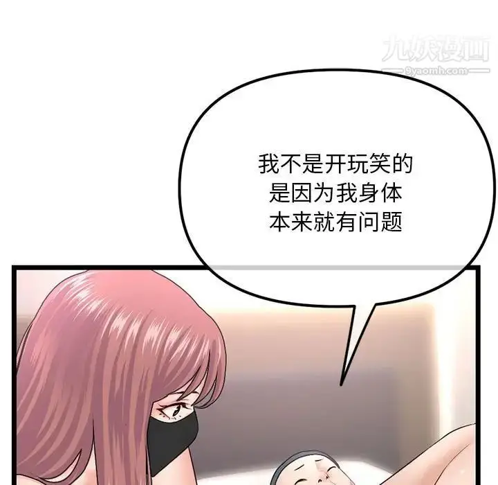 漫画《深夜网吧》第48话第120张图
