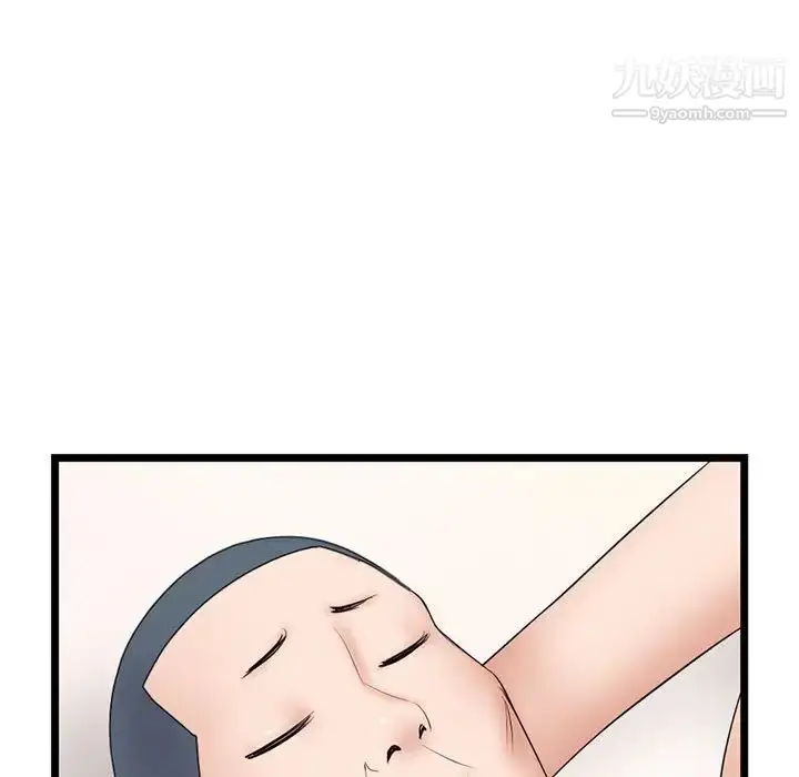 漫画《深夜网吧》第48话第122张图