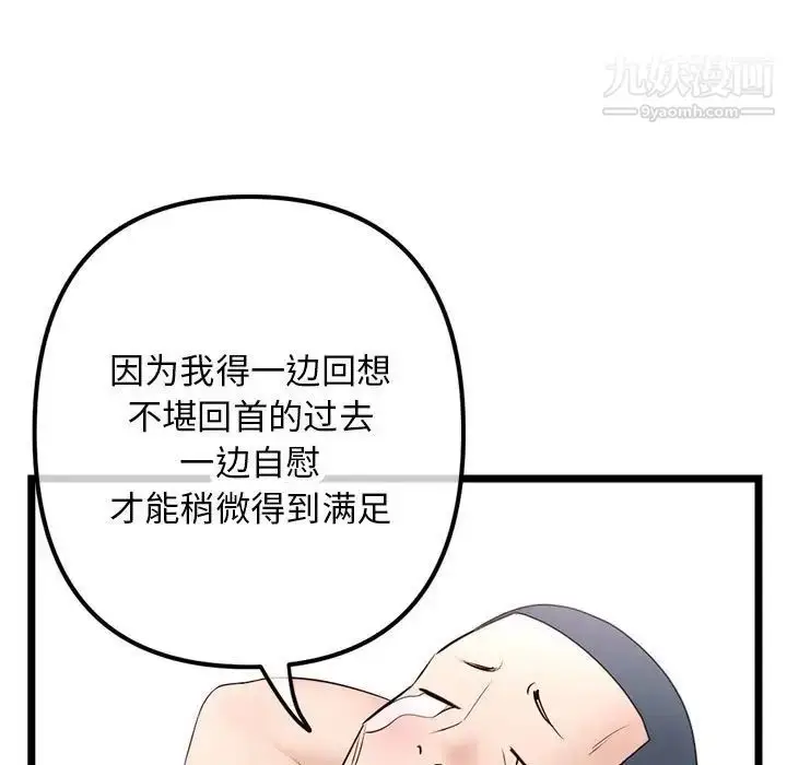 漫画《深夜网吧》第48话第124张图