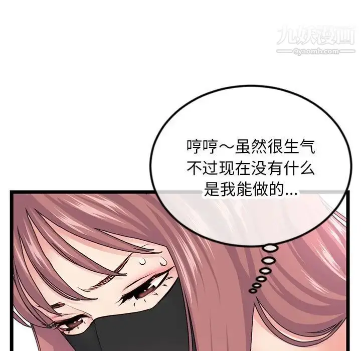 漫画《深夜网吧》第48话第128张图