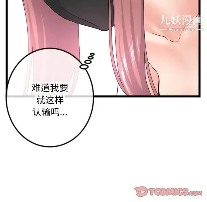 漫画《深夜网吧》第48话第129张图