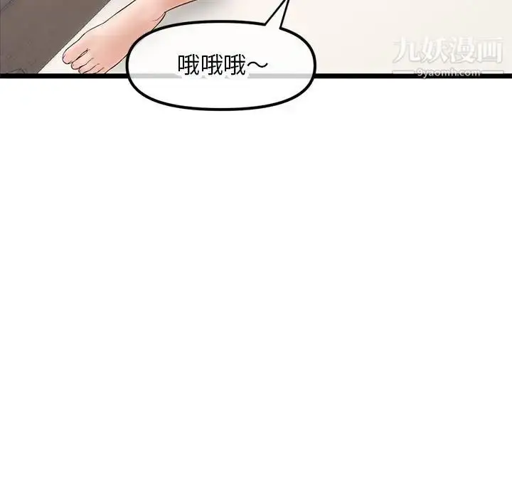 漫画《深夜网吧》第48话第13张图
