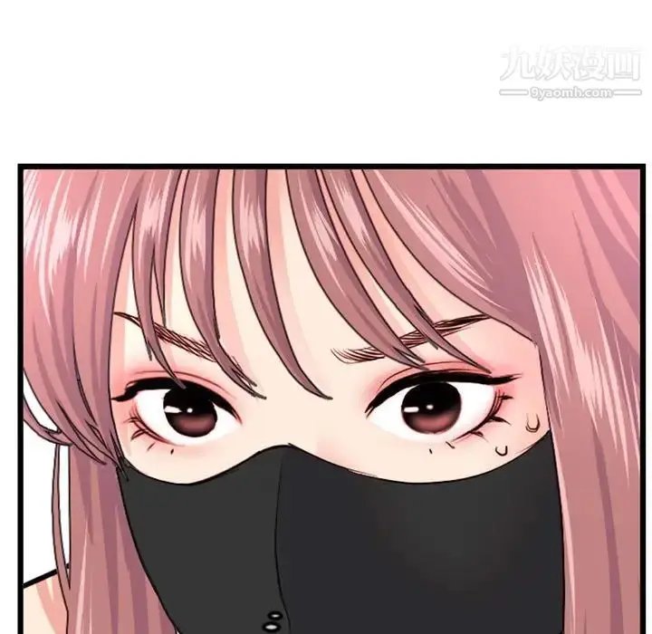 漫画《深夜网吧》第48话第130张图