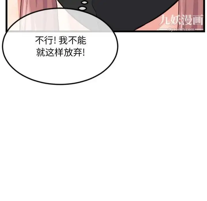 漫画《深夜网吧》第48话第131张图
