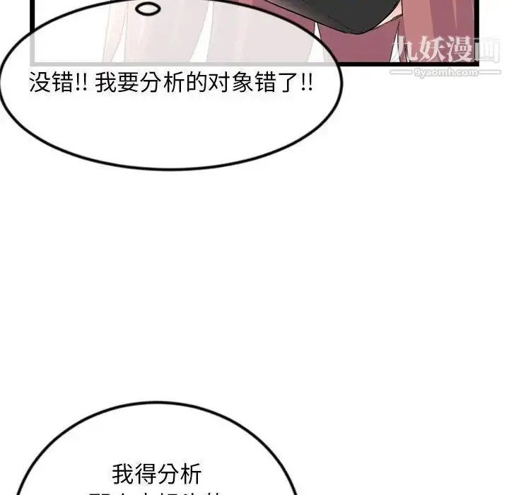 漫画《深夜网吧》第48话第133张图
