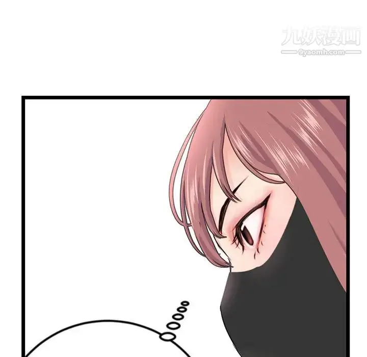 漫画《深夜网吧》第48话第136张图