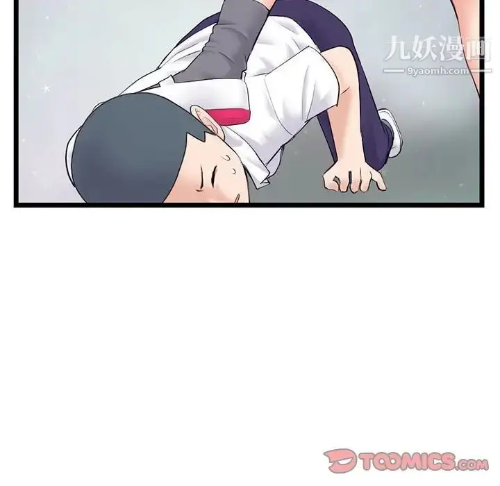 漫画《深夜网吧》第48话第141张图