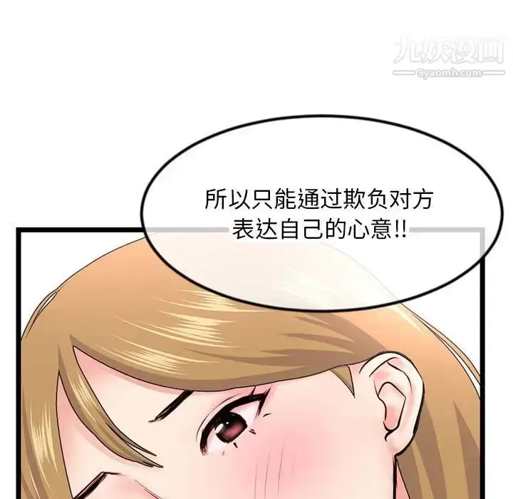 漫画《深夜网吧》第48话第142张图