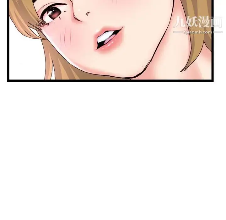 漫画《深夜网吧》第48话第143张图
